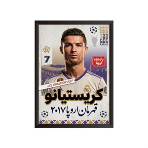 قاب عکس کریستیانو رونالدو رئال مادرید (طرح مدرن)