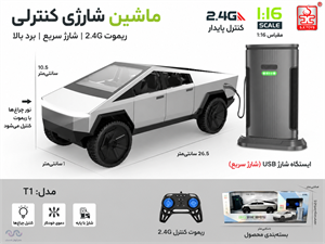 ماشین کنترلی شارژی تسلا مدل T1 | مقیاس 1:16، ریموت 2.4G، نورپردازی و شارژ USB