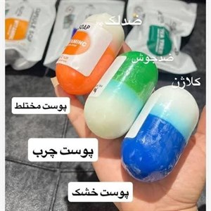 صابون گلوتاتیون