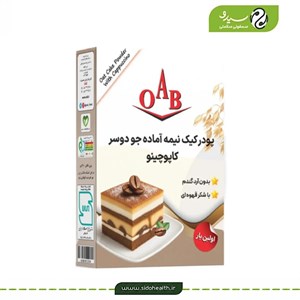 پودر کیک جودوسر کاپوچینو ا آ ب