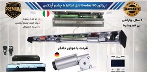 اپراتور درب شیشه ای درمن مدل D17