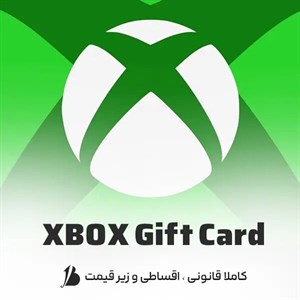 گیفت کارت ایکس باکس | XBOX