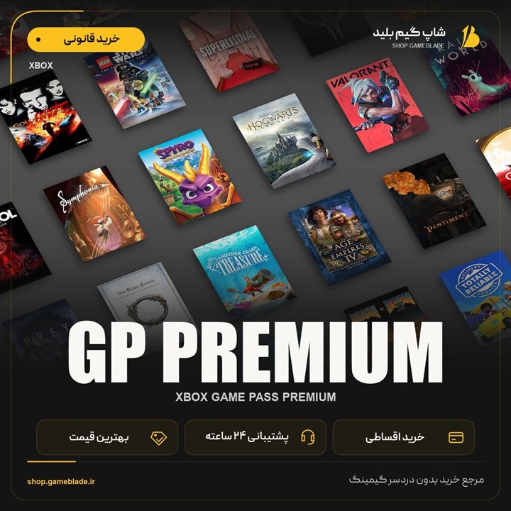 گیم پس پریمیوم