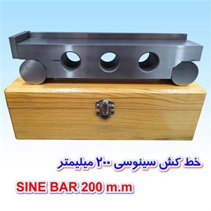 خط کش سینوسی SINE BAR 200m.m