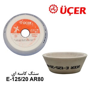 سنگ کاسه ای UCER E125/20 AR80