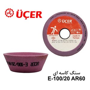 سنگ کاسه ای UCER E100/20 AR60