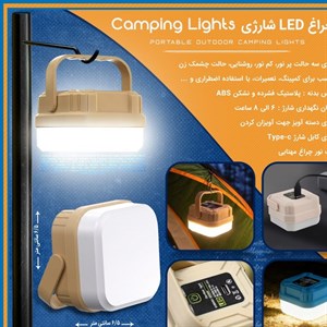 چراغ LED شارژی Camping Lights