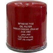 فیلترروغن سرکان 7132LOنیسان دیزل و کامیونت جک