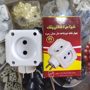 سه راهی دوشاخه دار 4خانه کپل خیام الکتریک