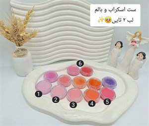 ماسک لب و اسکراب دوتایی برند بیلیون بیوتی کد 80084