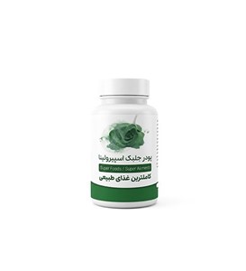 پودر جلبک اسپرولینا کد 49520 (پرداخت درب منزل / ارسال رایگان یا تخفیف برای پرداخت کارت به کارت)
