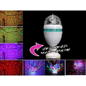 لامپ رقص نور LED (پرداخت درب منزل / ارسال رایگان یا تخفیف برای پرداخت کارت به کارت)