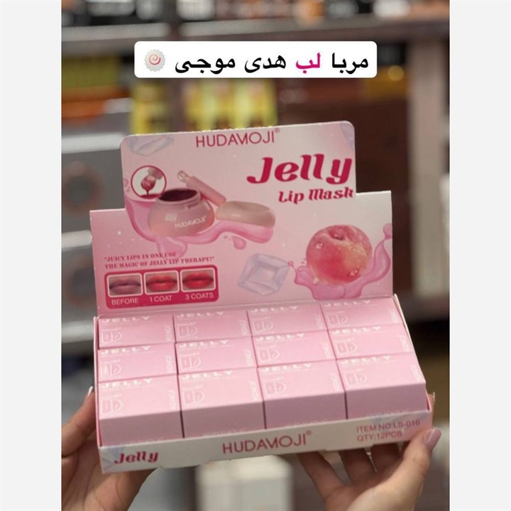 مربای لب هدی موجی