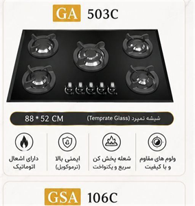 اجاق گاز مدل GA503C