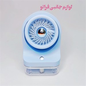 پنکه و مه پاش شارژی مدل YS-2529 مجهز به فن سه حالته