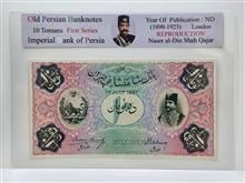 10 تومان نمونه SPECIMEN ناصرالدین شاه قاجار LONDON