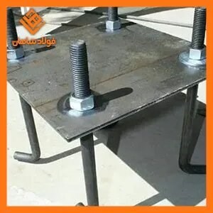 صفحه ستون ۴۰×۴۰ ضخامت ۱۰ | پک کامل (همراه بولت و مهره)