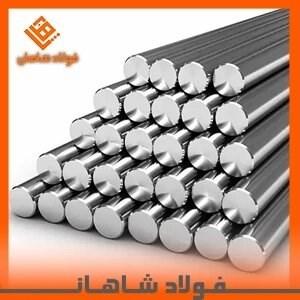میلگرد استیل سایز 28