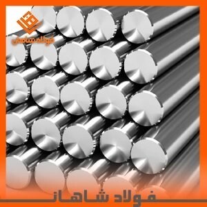 میلگرد استیل سایز 5