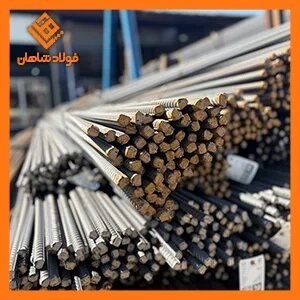 میلگرد 10 نیشابور A3 شاخه 12 متری کارخانه