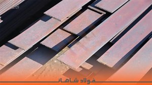 تسمه آهنی ضخامت 12 میل عرض 100