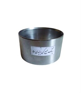 رینگ جمع کن بوشی پرایدی 50
