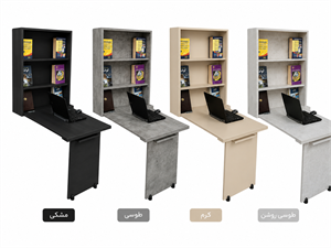 میز تحریر،کتابخانه دیواری تاشو