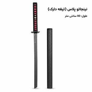 نینجاتو پلاس (مدل دارک)