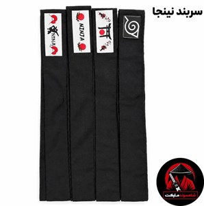 هدبند (سربند) نینجا