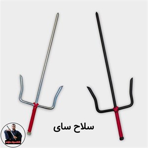 سای (نینجا، کنگفو، کاراته)