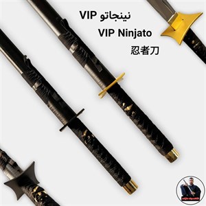 نینجاتو VIP (شمشیر نینجا)