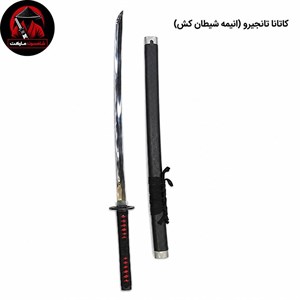 کاتانا تانجیرو (انیمه شیطان کش)