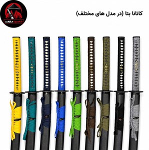 کاتانا بتا