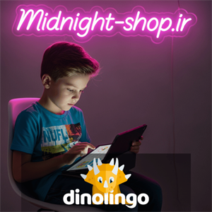 اکانت پرمیوم Dinolingo - آموزش زبان برای کودکان