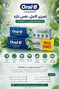 خمیردندان اورال بی Oral-B complete ultimate fresh حجم 125 میل 61200008