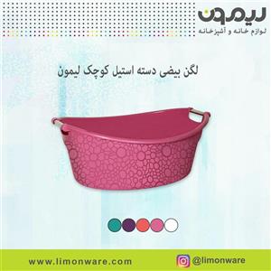 لگن بیضی دسته استیل کوچک لیمون