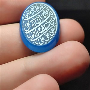 نگین عقیق ابی با حکاکی نادعلی کد 8131