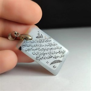 خرید گردنبند نقره شجر اصل با حکاکی “آیت الکرسی”؛ تابلوی نقاشی طبیعت و حفاظ معنوی  کد ۱۹۱۱ 