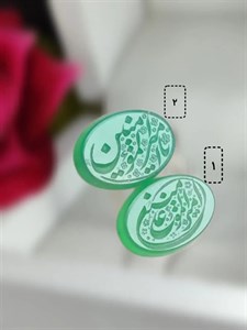 خرید نگین عقیق سبز با حکاکی حرفه ای یا امیرالمومنین علی (علیه السلام)