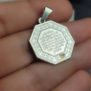 گردنبند نقره آیت الکرسی؛ درخشش ابدی در آغوش آرامش  کد 5098 