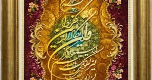 تابلو فرش دستباف طرح آیه وان یکاد تبریز
