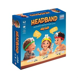 بازی فکری هدبند فکرآوران (Headband Game)