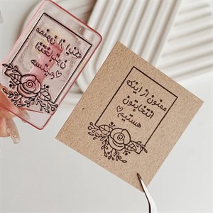 مهر ژلاتینی ممنون از اینکه انتخابتون هستیم ( کد 924 )