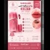 رژ لب و رژگونه کرمی 2در1 شیگلم اورجینال 02