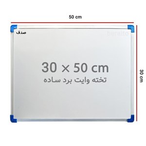 تخته وایت برد شیدکو تابا50 30 کد1143 کارتن6عددی