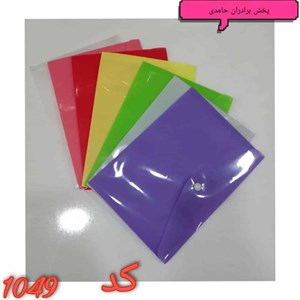 پوشه دکمه لانتو A5 کد1049 کارتن15بسته40عددی