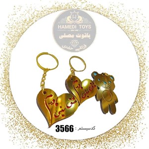 جاکلیدی چوبی خرس گربه مادر12 کد3566 کارتن25جین