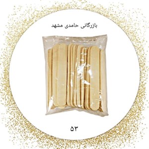 چوب بستنی پهن بزرگ کد53 کارتن11بسته25عددی