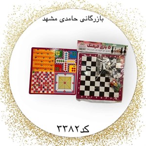 بازی فکری 5بازی فرهنگ کد3382 کارتن30عددی
