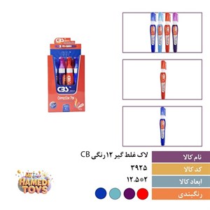 لاک غلط گیر12 سی بی اسJM502 کد3925 کارتن60بسته